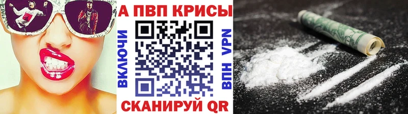 Альфа ПВП Соль Новомичуринск