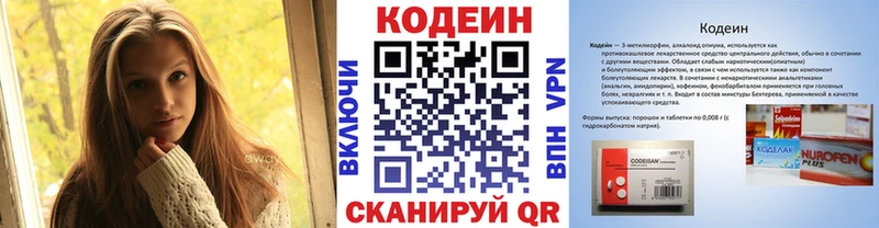 Кодеиновый сироп Lean Purple Drank Новомичуринск