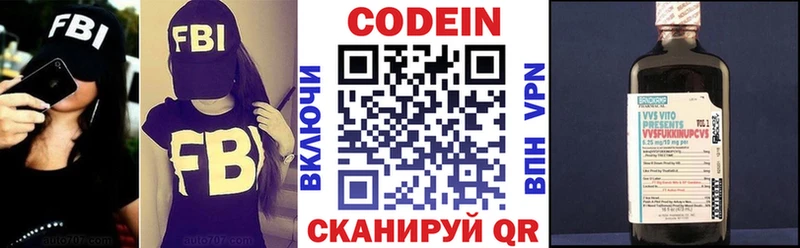 Codein Purple Drank  Купить  Новомичуринск 