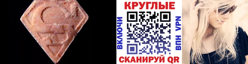 Купить где  Новомичуринск  Ecstasy MDMA 