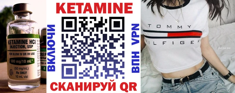 Купить где  Новомичуринск  Кетамин VHQ 